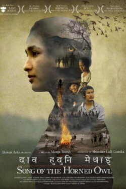 Dau Huduni Methai (2015) Dau Huduni Methai (2015)