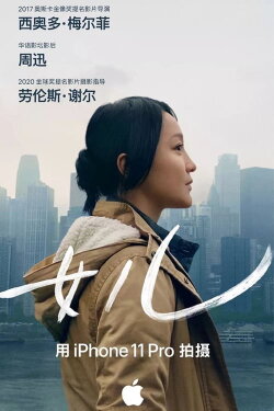 Daughter (2020)