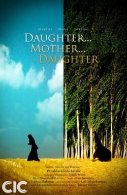 Daughter ... Mother ... Daughter (2014) Daughter ... Mother ... Daughter (2014)