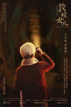 Daughter of Dunhuang (2022)