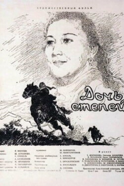 Daughter of the Steppes (1954)