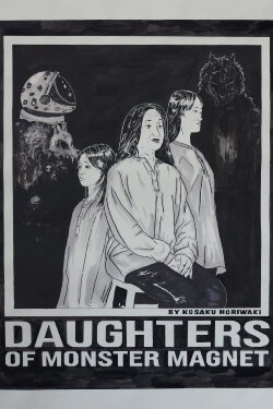 Daughters of Monster Magnet (2024) Daughters of Monster Magnet (2024)