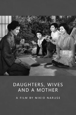 Daughters, Wives and a Mother (1960) Daughters, Wives and a Mother (1960)