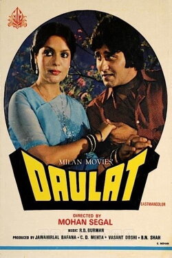 Daulat (1982) Daulat (1982)