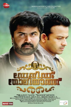 David and Goliath (2013) David and Goliath (2013)
