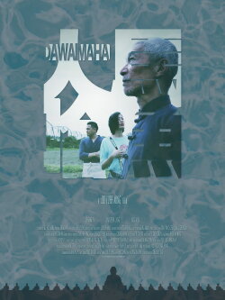 Dawaimaha (2023)