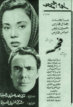 Dawn (1955)