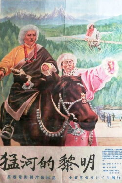 Dawn of Menghe (1955)