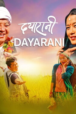 Dayarani (2024) Dayarani (2024)