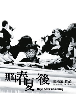 Days After n Coming (2012) Days After n Coming (2012)