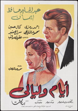 Days and Nights (1955) Days and Nights (1955)