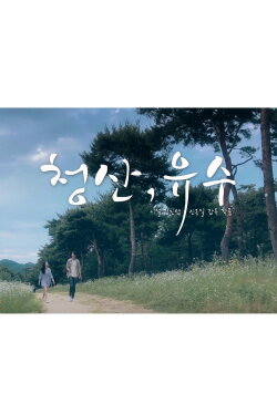 Days of Green (2021) Days of Green (2021)