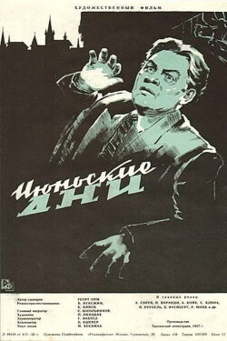 Days of June (1958) Days of June (1958)