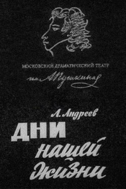 Days of Our Life (1971)
