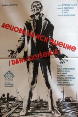 Days of Temptation (1965)