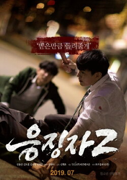 Days of Wrath 2 (2019) Days of Wrath 2 (2019)