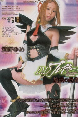 D.D Breaker Dark dream destruction story ACT.02 YUME Wandering fool (2009) D.D Breaker Dark dream destruction story ACT.02 YUME Wandering fool (2009)