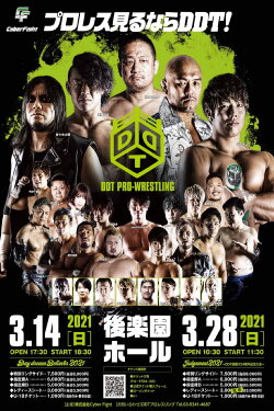 DDT Day Dream Believer 2021 (2021)