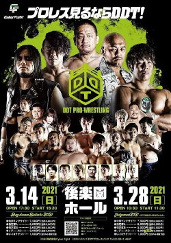 DDT Day Dream Believer 2021 (2021)