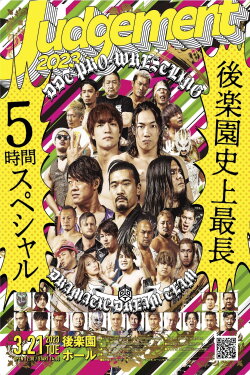 DDT: Judgement 2023 - Longest 5-Hour Special in Korakuen History (2023)
