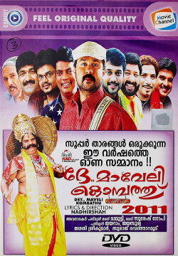 De Maveli Kombathu (2011) De Maveli Kombathu (2011)
