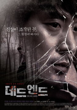 Dead And (2013)