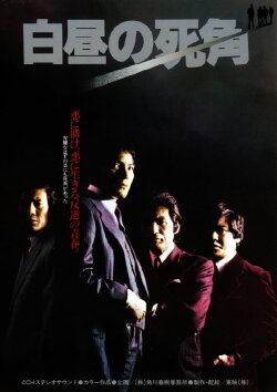 Dead Angle (1979)
