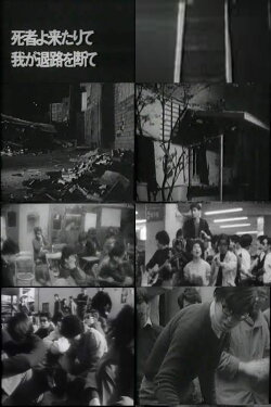 Dead, Come and Cut Off My Retreat (1969) Dead, Come and Cut Off My Retreat (1969)