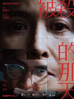 Dead End (2026) Dead End (2026)