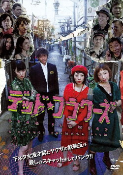 Dead Flowers (2020)