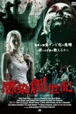 Dead Genesis (2010) Dead Genesis (2010)