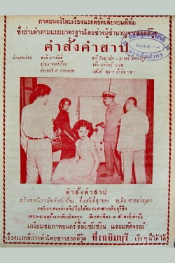 Dead Man's Voice (1954) Dead Man's Voice (1954)