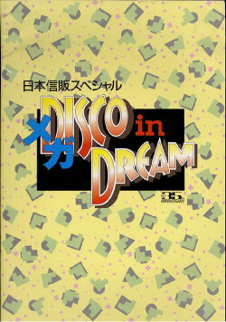 Dead or Alive Disco in Dream Live in Japan (1989) Dead or Alive Disco in Dream Live in Japan (1989)