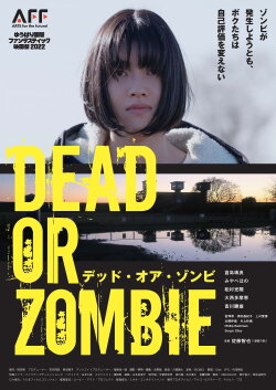 Dead or Zombie (2022) Dead or Zombie (2022)