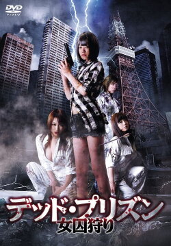 Dead Prison: Woman Hunting (2012) Dead Prison: Woman Hunting (2012)