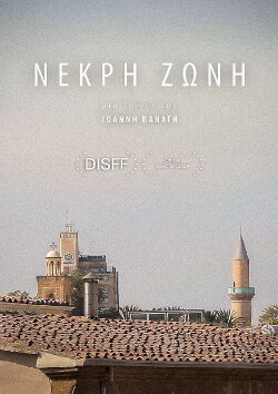 Dead Zone (2024)