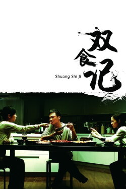 Deadly Delicious (2008) Deadly Delicious (2008)
