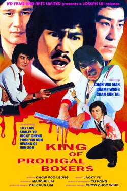 Deadly Duo (1981) Deadly Duo (1981)