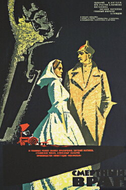 Deadly Enemy (1971) Deadly Enemy (1971)