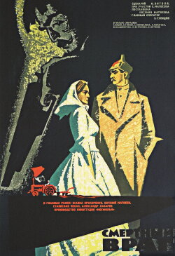 Deadly Enemy (1971) Deadly Enemy (1971)