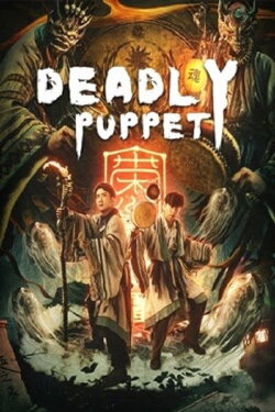 Deadly Puppet (2021) Deadly Puppet (2021)