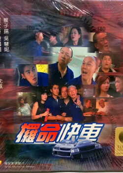 Deadly Racing (2001)