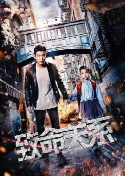Deadly Relationship (2018)