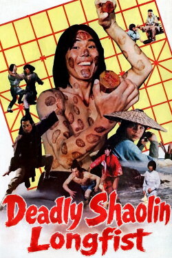 Deadly Shaolin Longfist (1982) Deadly Shaolin Longfist (1982)