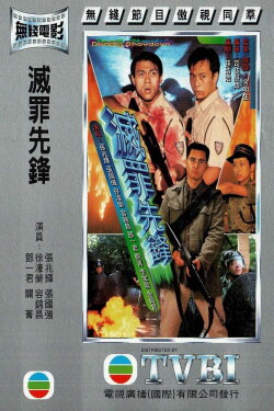 Deadly Showdown (1997) Deadly Showdown (1997)