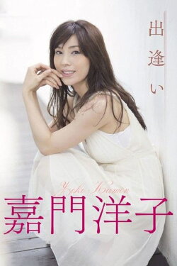 Deai ga tarinai watashitachi (2013)
