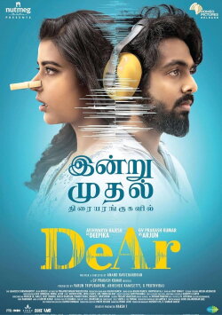 DeAr (2024) DeAr (2024)