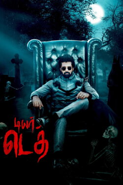 Dear Death (2023)