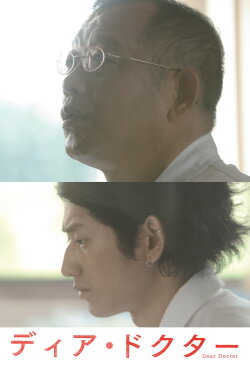 Dear Doctor (2009) Dear Doctor (2009)