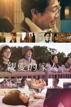 Dear Family (2024) Dear Family (2024)